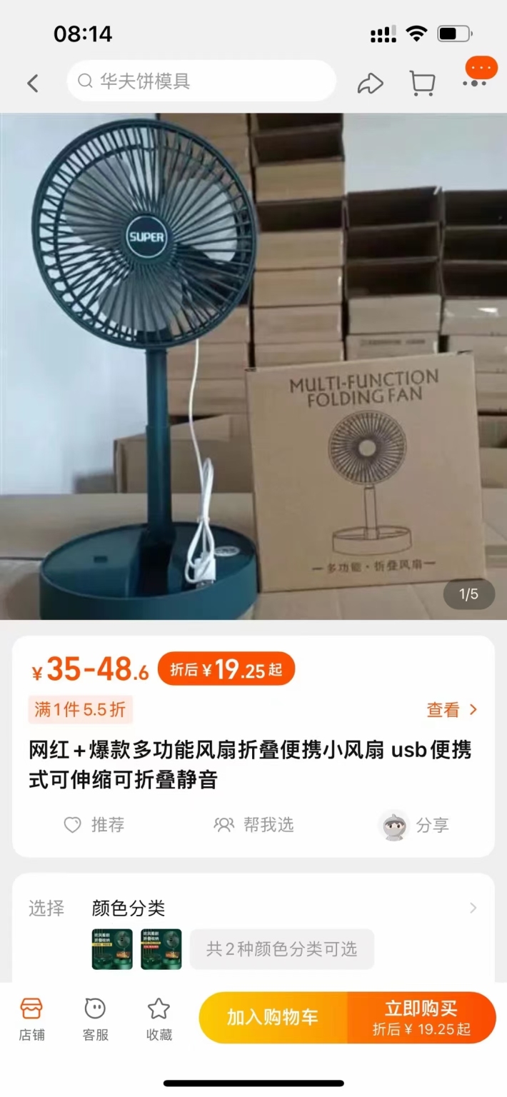 网红静音小风扇2000个， 每个独立包装！5块钱/个