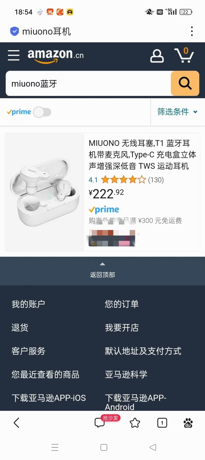 出口亚马逊，海外MIUONO品牌，音质真的没的说，堪比千元音质，入仓1000pcs，骨折抛售。