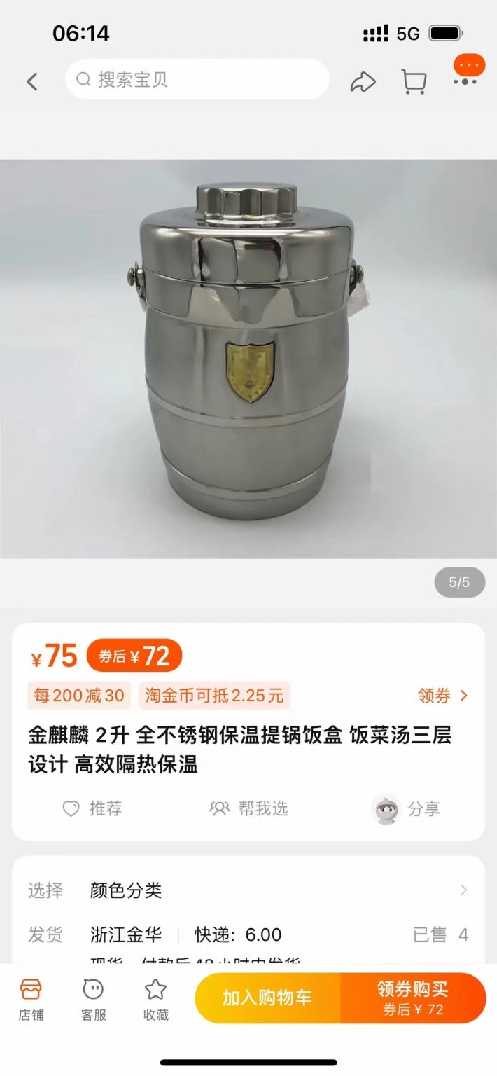 2.8L不锈钢保温饭盒2900个， 独立彩盒包装！ 200个起批。