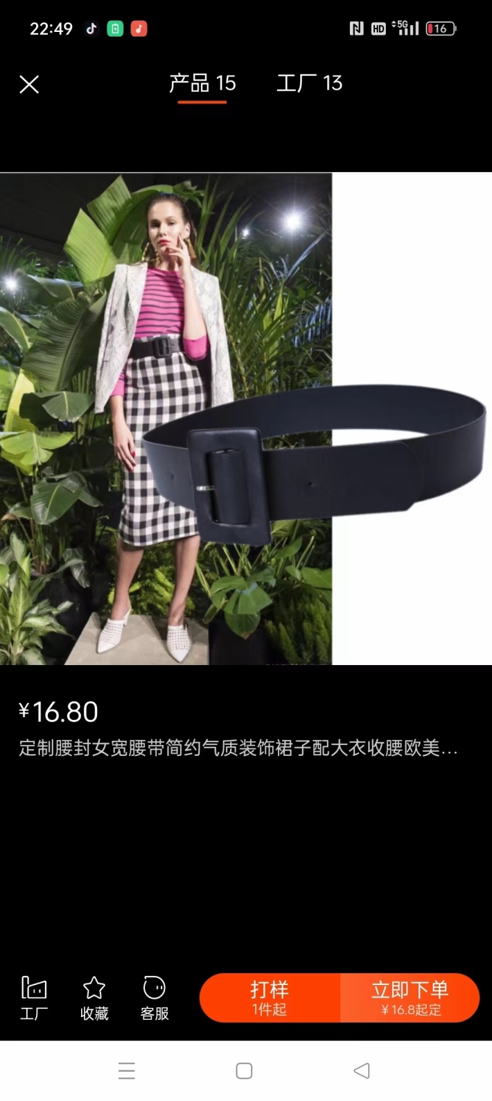 皮带9600条，质量无瑕疵，9毛全清