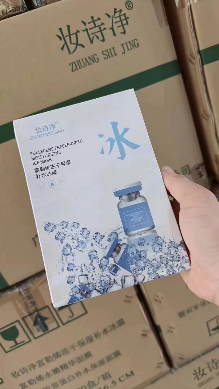 面膜 8000 盒 一盒5 片 1.3元