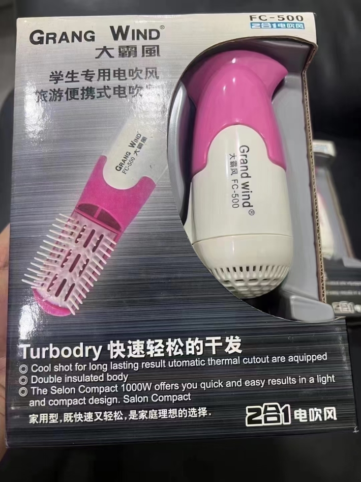 5.5元 只有1100个 套装 吹风机 懂货的来 原件处理 处理 要的速度 磨磨唧唧 勿扰[666]