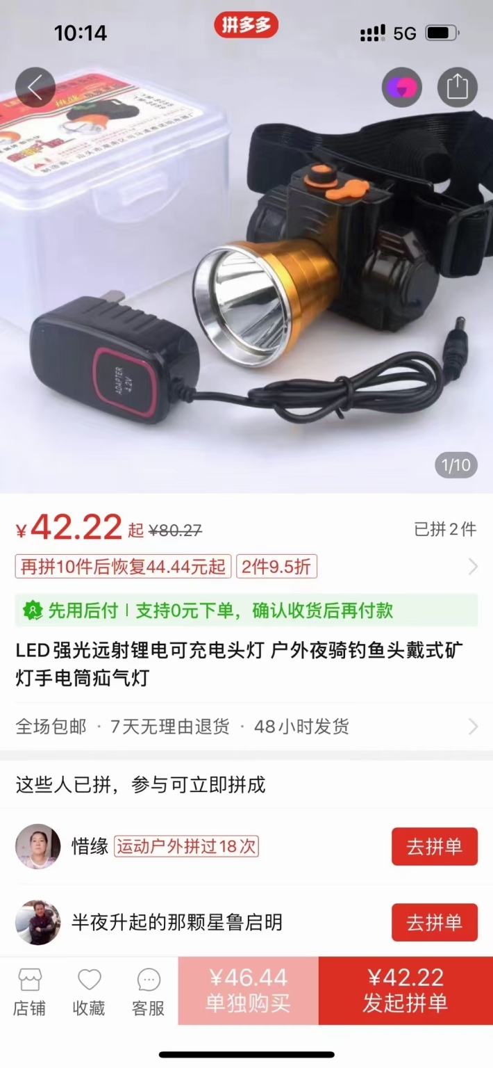 LED头灯2000个左右， 两个款。几块钱/个处理