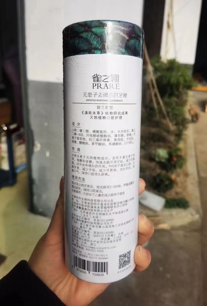 牙膏处理两万只