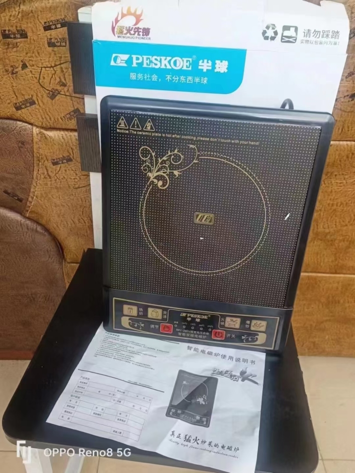 半球电磁炉850台，30全清