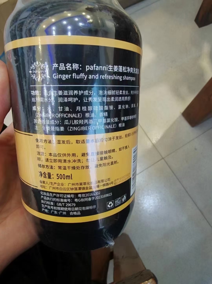 洗发水5000瓶 2.8元/瓶