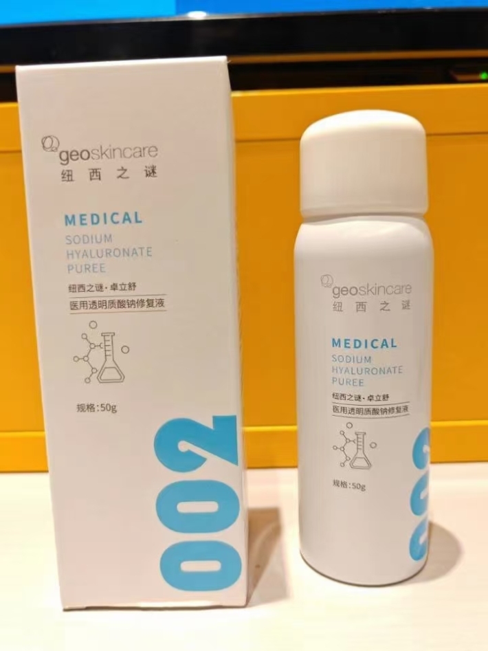 纽西之谜 医用透明质酸钠修复液 25000瓶，
