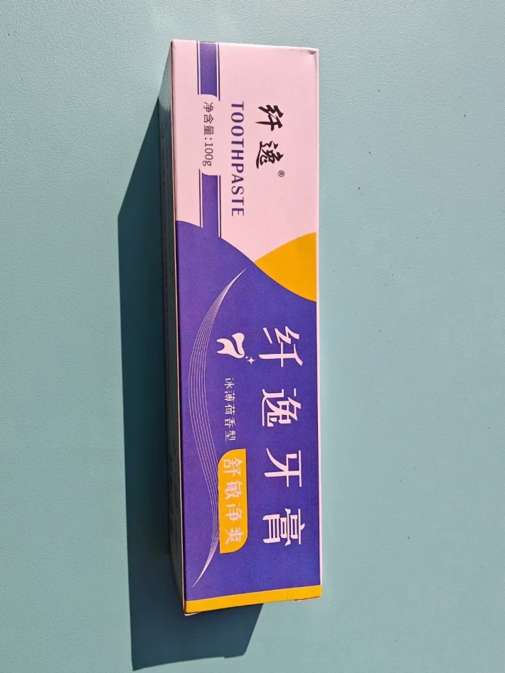 牙膏44000支，日期25年，对路的速度