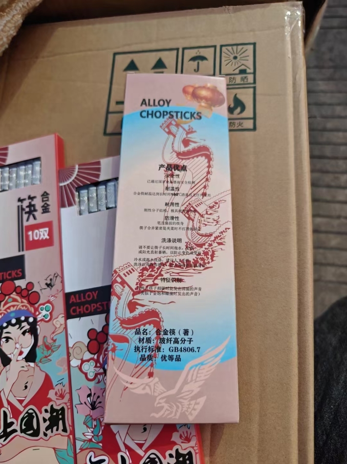 合金筷3000盒，十双装