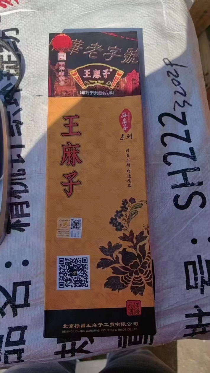 正品王麻子刀剩余3000把，礼盒包装，大品牌，质量保证，一箱60把，可分单，16清货