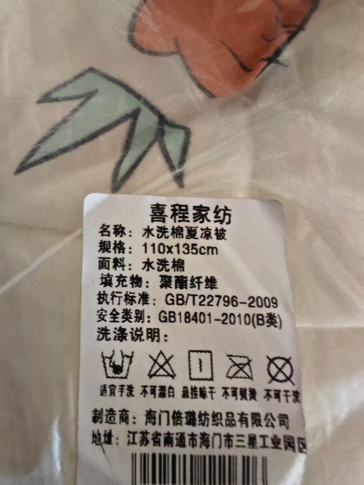 儿童夏凉被几百条，特价秒杀九块五清，手慢无