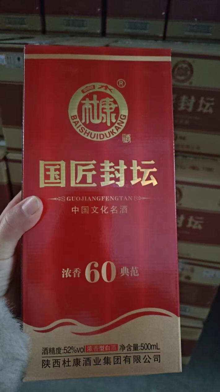 杜康国匠封坛600箱，浓香型52度，500ml*6瓶，检验报告、资质齐全，纯粮食酒，原箱原件，特价秒杀。