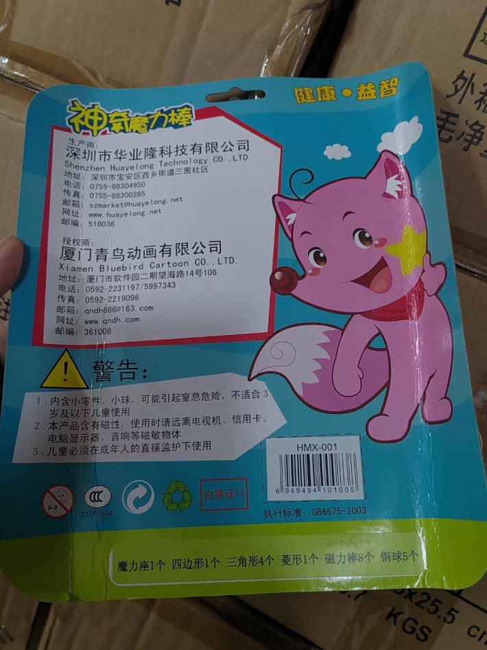 儿童益智玩具，10000个，2元/个