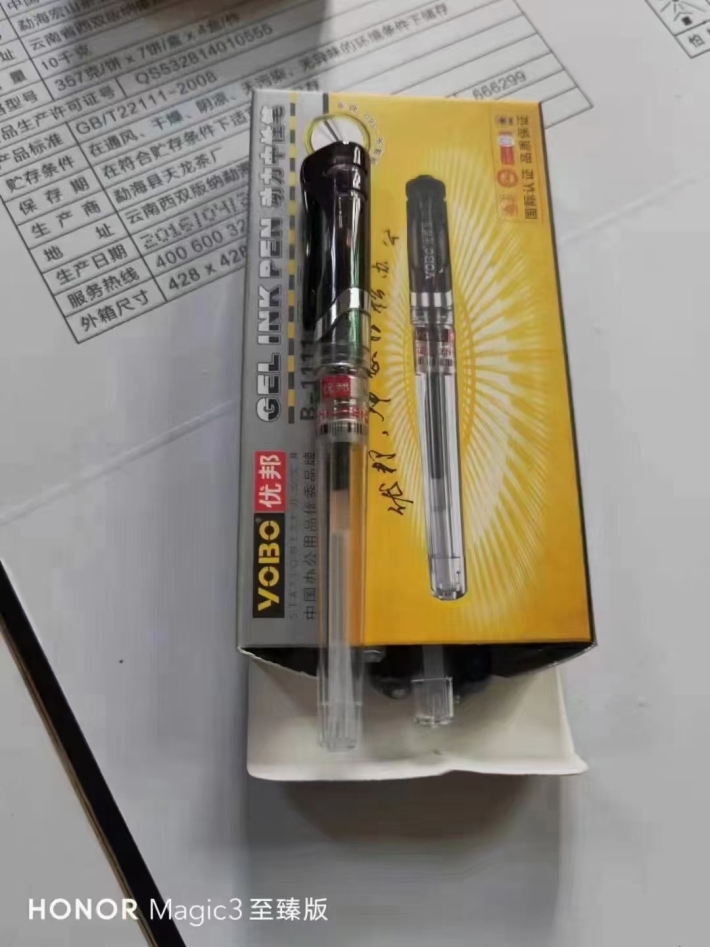 中性笔100万支，看上速度，正在处理中