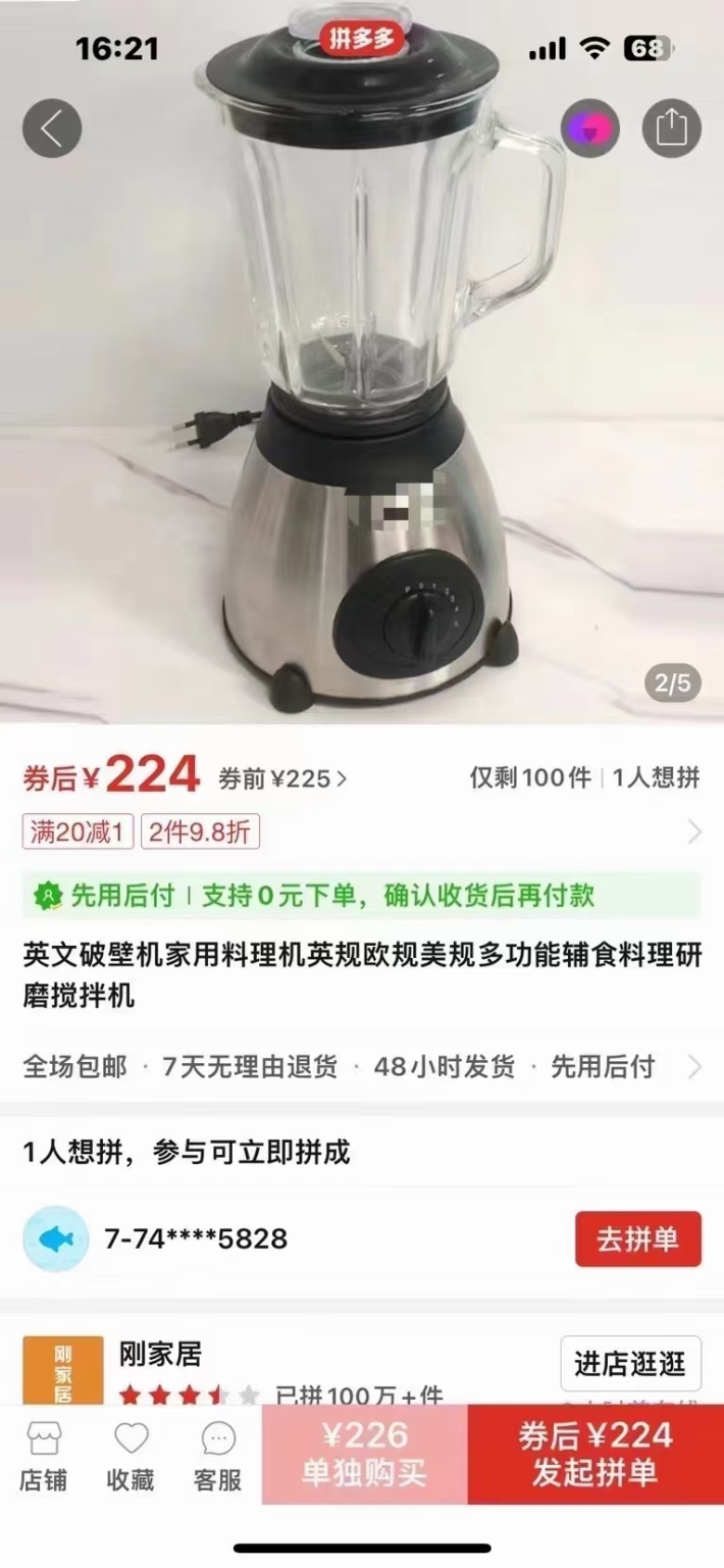 220v出口外贸，搅拌料理机， 玻璃大杯，双杯，多功能！ 2000台， 处理！