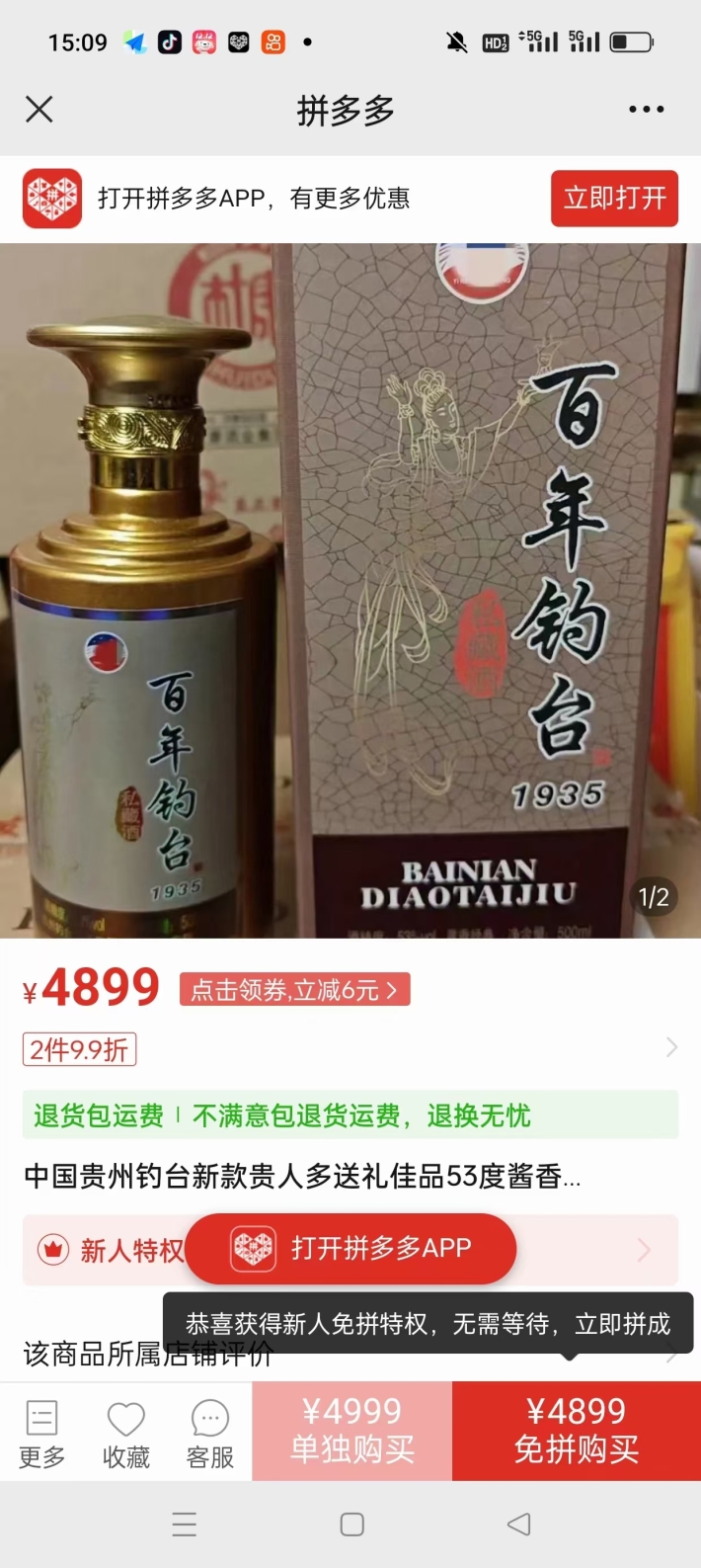 年关货主急变现：百年钓台1935，几百箱，一箱六瓶，53度酱香型，资质、手续齐全，假一赔万，样品10箱起发，98元一箱全清！
