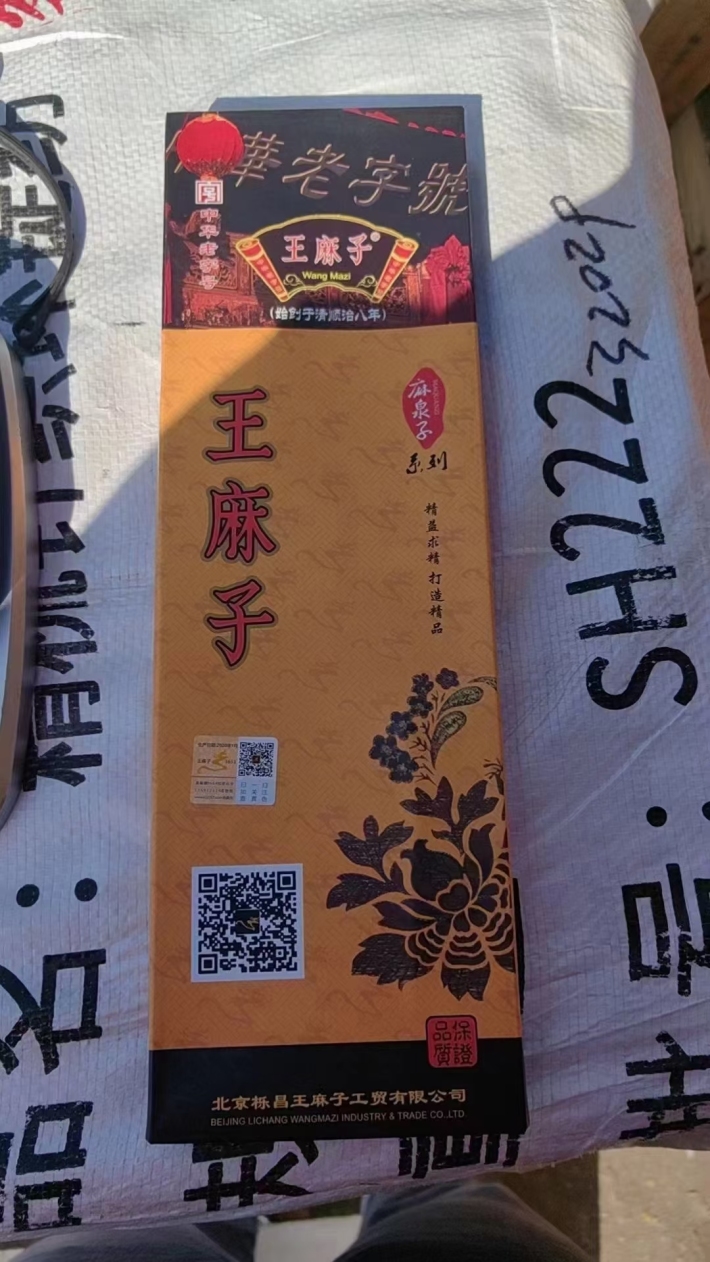 正品王麻子刀1800把，礼盒包装，大品牌质量保证，16.5全清