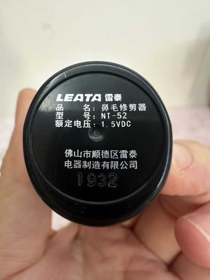 雷泰鼻毛器3000套，双盒包装贴单即可走 