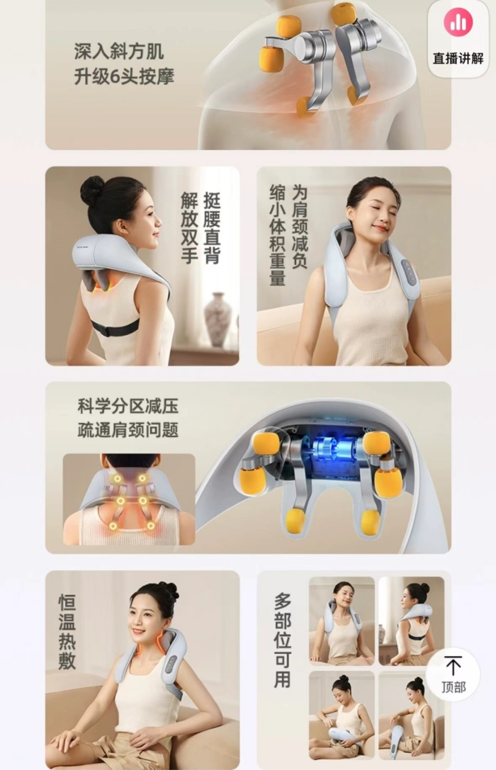 肩颈揉捏按摩器，8000台，可以分货