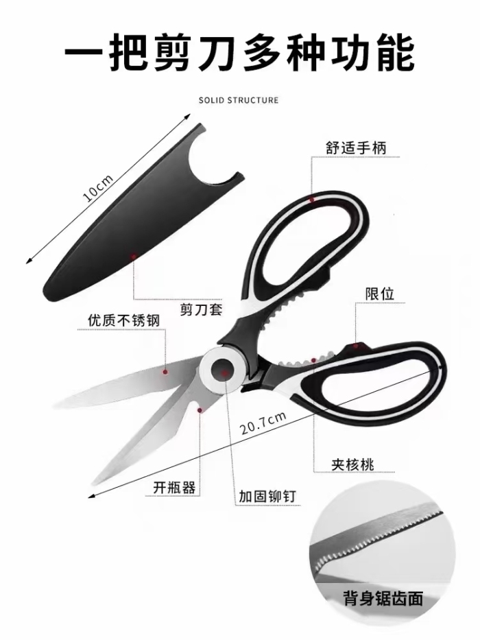 剪刀处理2万支，熊猫剪刀1.5元 ​全清1.5元一支