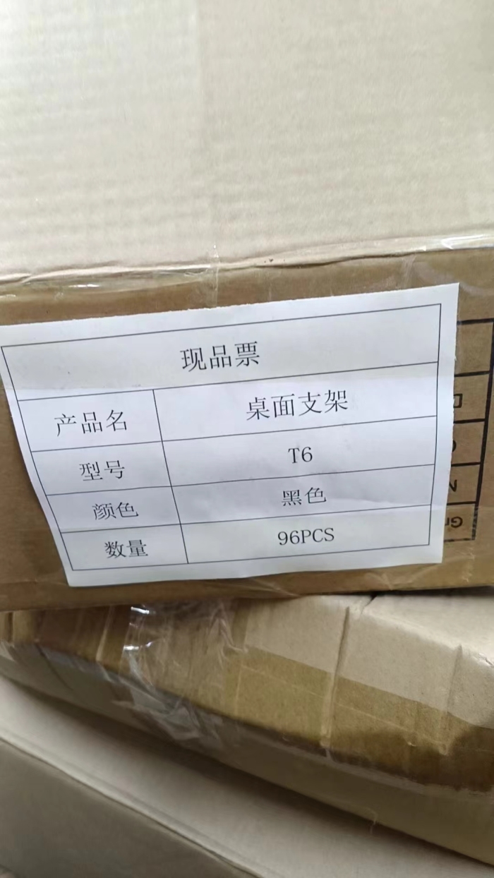 桌面手机支架到货22000个
