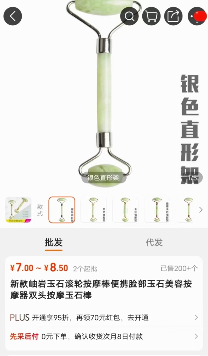 玉石按摩仪器1千个 独立包装，2.5元秒！