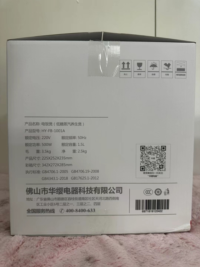 华缨低糖蒸汽养生煲2000台 双盒包装原封原包，要靓货的看过来
