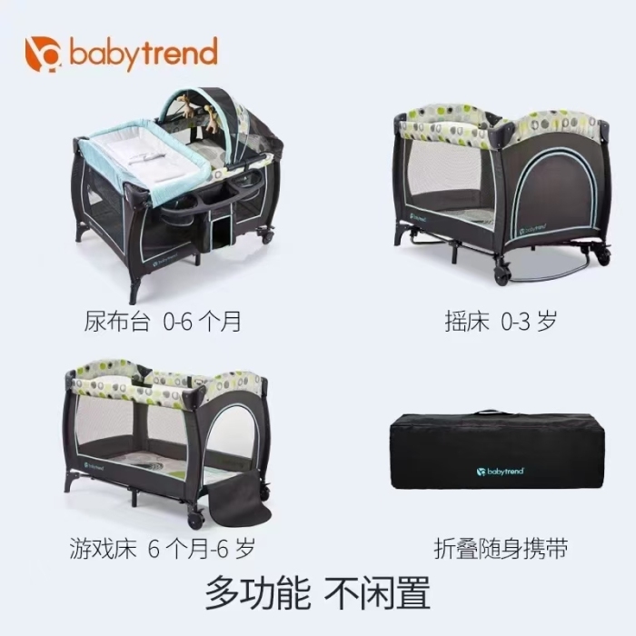 美国Babytrend多功能可折叠婴儿床 100台左右，货真价实