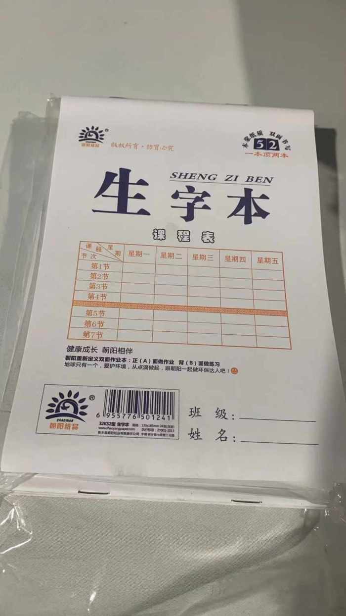 作业本子15吨处理 废品牌3500元一吨，不议价