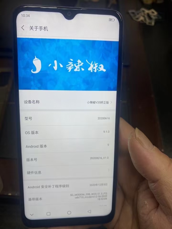 小辣椒手机，真实6十128G大内存，全网通，移动真5G，微信八开！国内的，单机可配包装！600台底价处理！