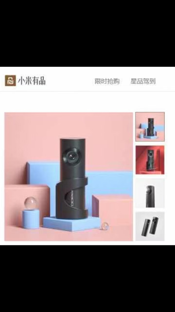 小米有品行车记录仪minione盯盯拍夜视版32G内存，全新全套，现货440个，[握手][握手][握手]