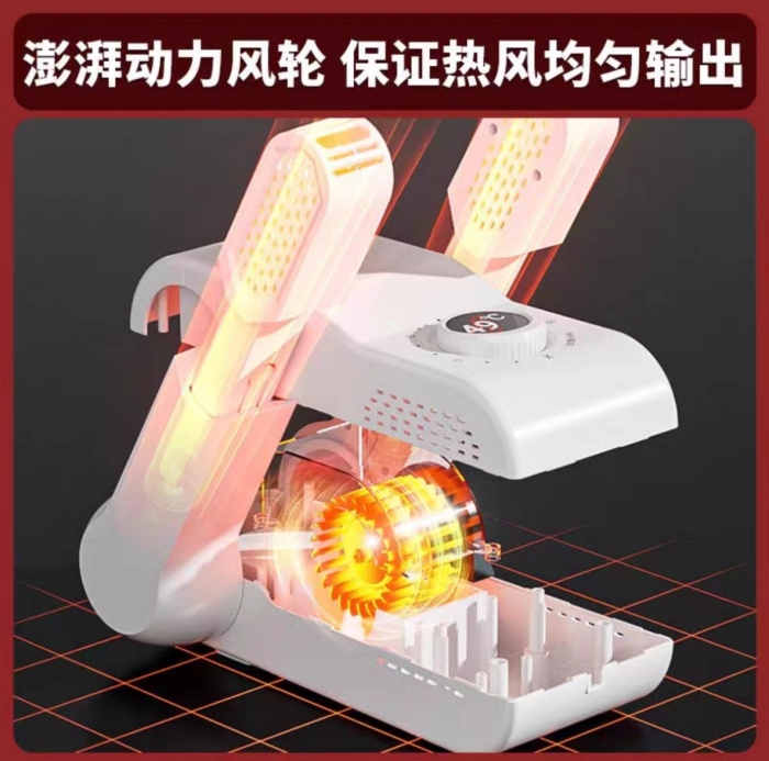产品名称:烘鞋器 型号:XC-HXQ-001 电压:220V 功率:150W 频率:50Hz