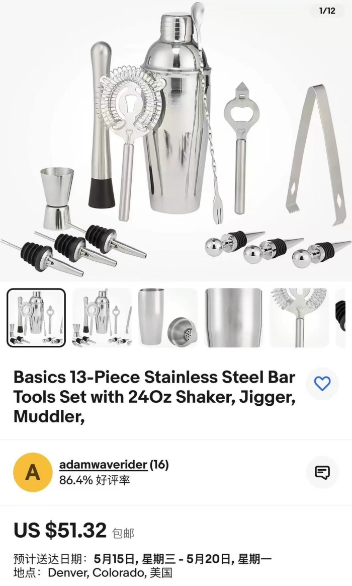 亚马逊不锈钢调酒器13件套 包装盒尺寸 26.5×11×13厘米 重量0.82千克 每箱12套，共648套