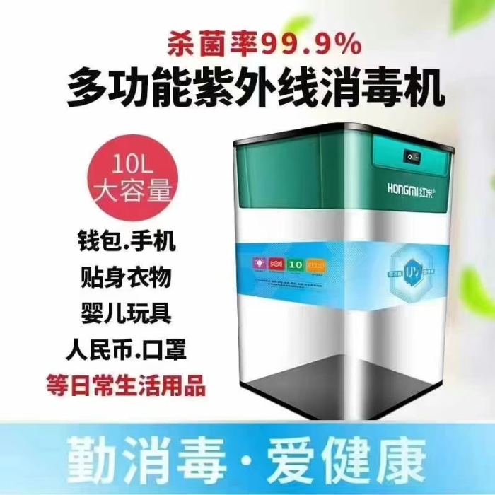 多功能紫外线消毒机几百台，28元/台