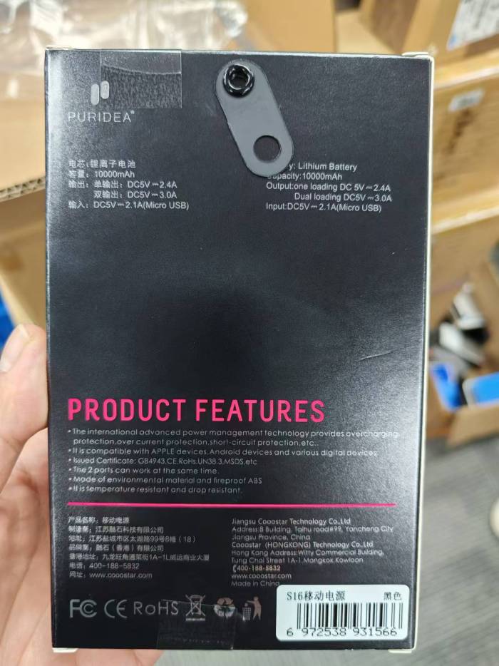 10000毫安移动电源，快充，数显，原件独立包装，360个，18元
