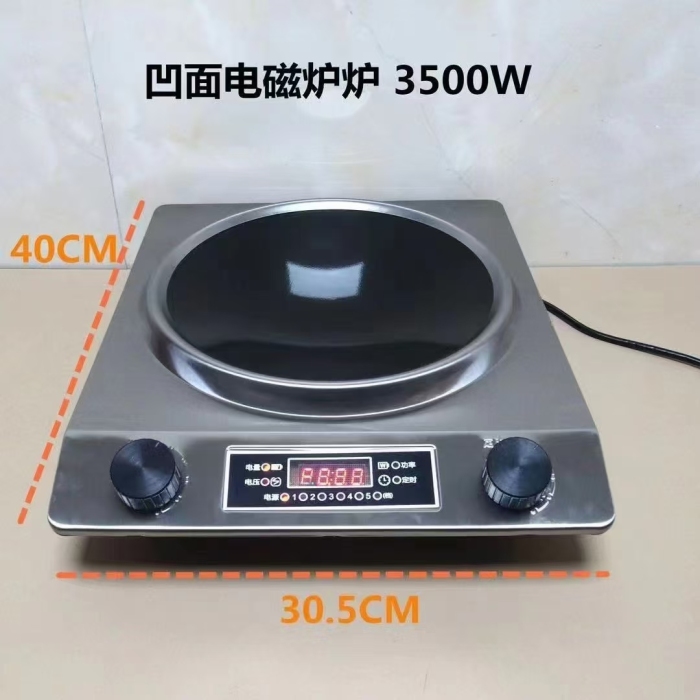 3500W电磁炉凹面电陶炉，300台