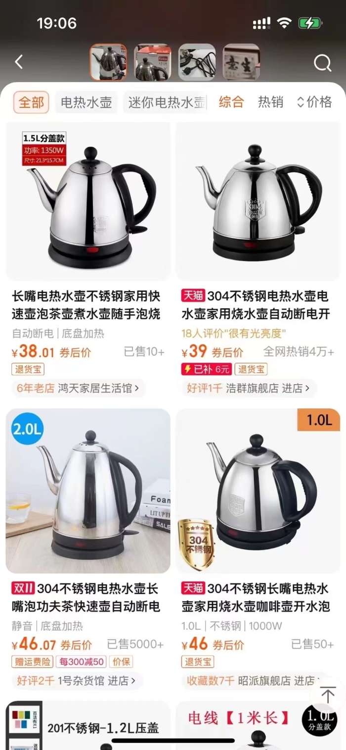 1.2升快速电水壶，1000个左右， 水牛般重一个，原件包装，低价处理！