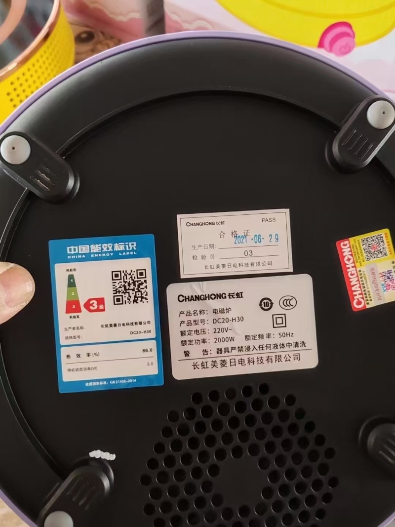 长虹联名款电磁炉600台 