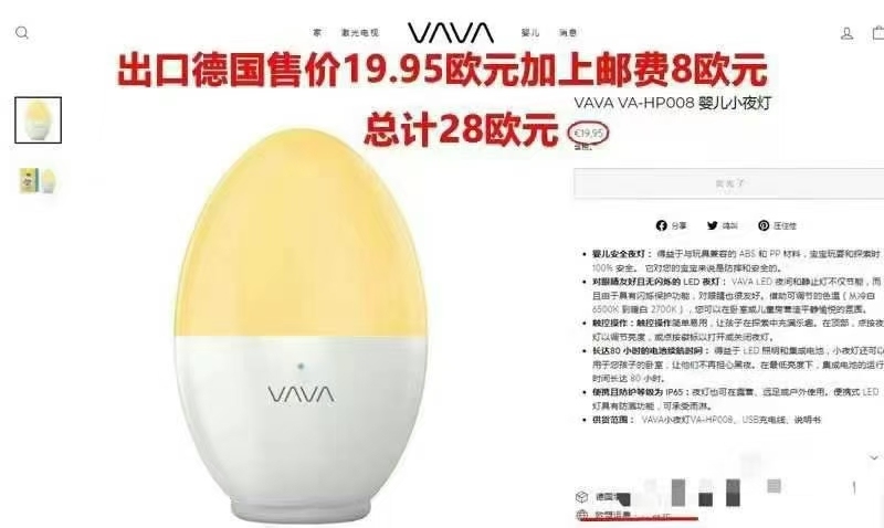 9400套，亚马逊下架小夜灯 婴儿级别安全夜灯、触控操作很简单 对眼睛友好且无闪烁的LED夜灯 长达80小时的电池续航时间 小巧便携、IP65防水保护、颜值高！