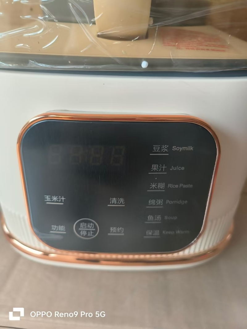 华生静音加热破壁机，高大上，50台起发