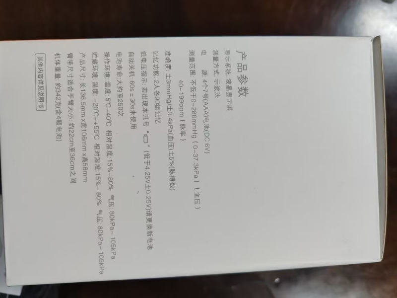 血压计400个