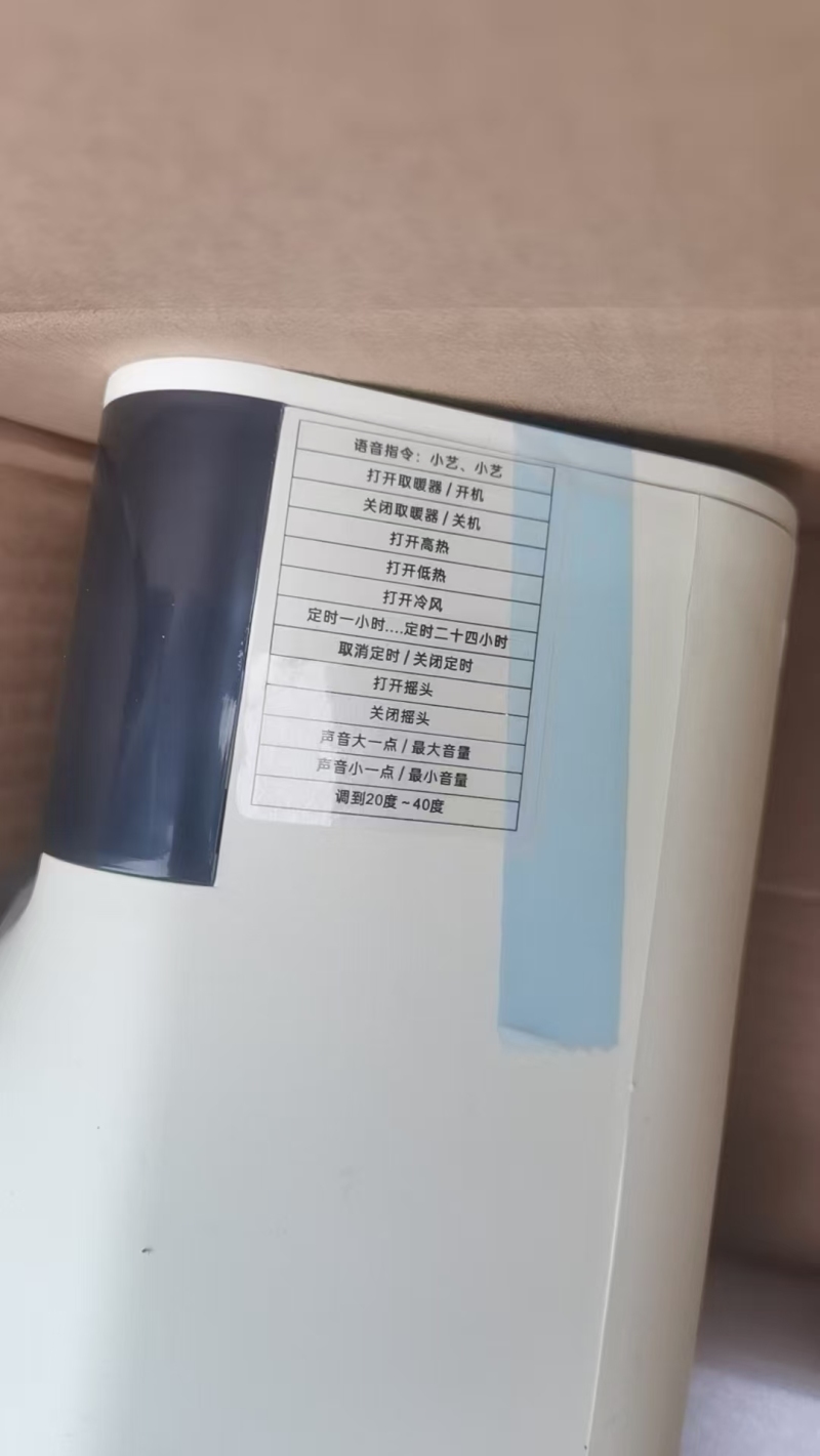 荣事达PTC取暖器， 带智能语音， 1500台，