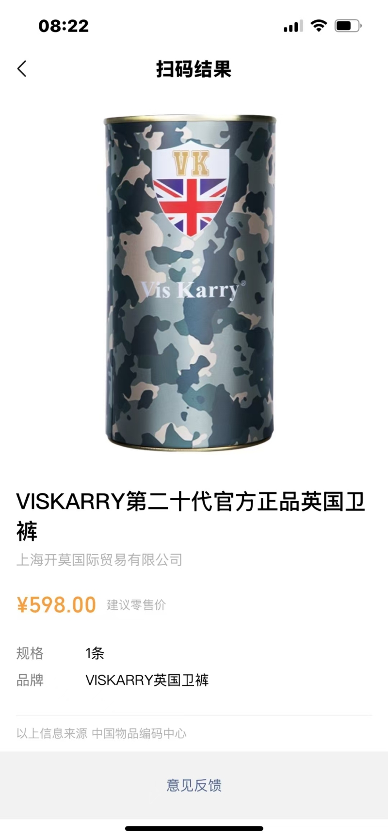 英国卫裤Vickey 品牌， 内裤！ 2万罐！ 低价！