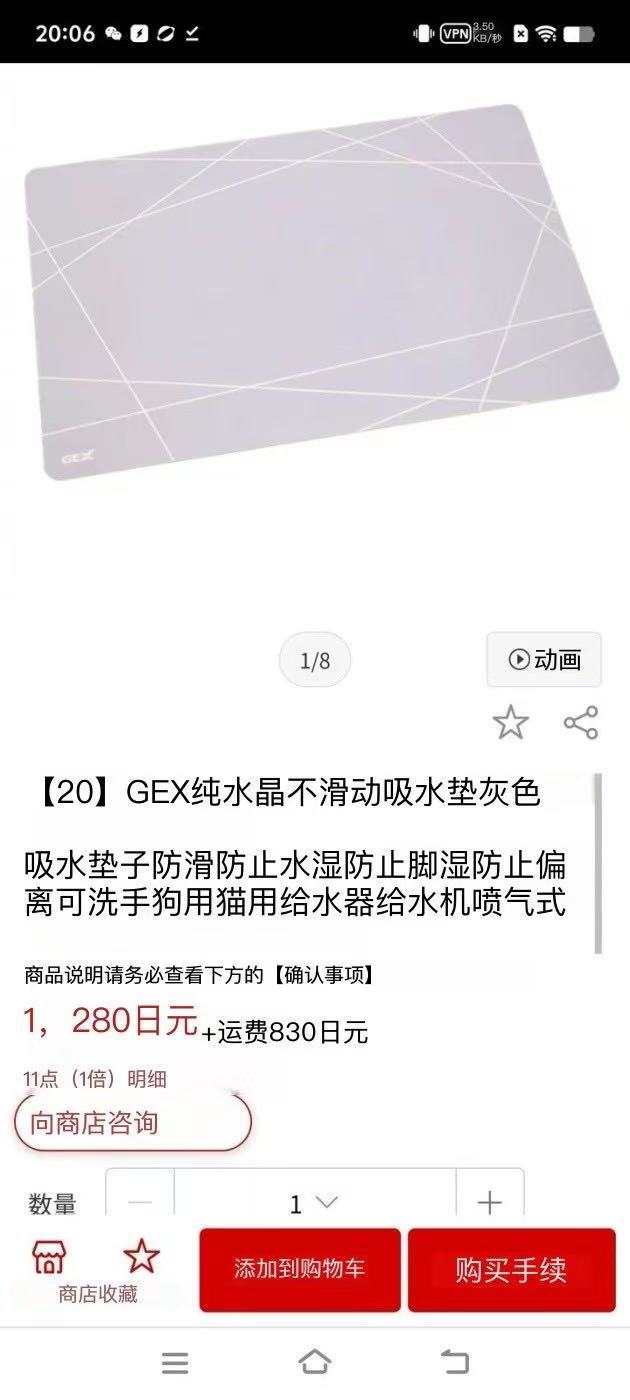 品名：出口日本吸水防滑垫 展开尺寸：45×30厘米 重量：550克 数量：100套一箱，共2000套