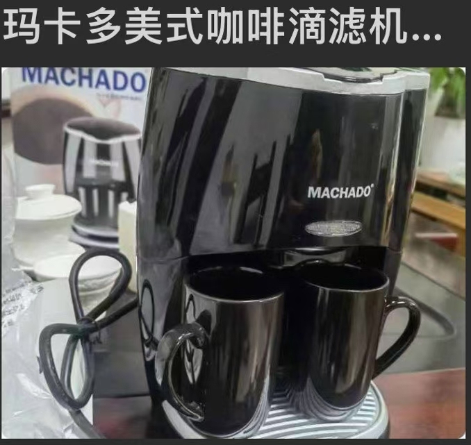 双杯咖啡机， 300台， 低价处理！