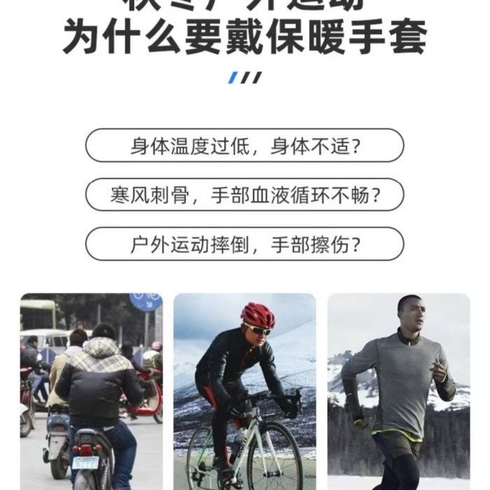 运动保暖骑行手套 高端手套 1200双