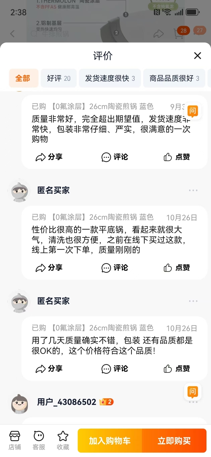 大品牌不粘锅到货 陶瓷的 ​20 24 28 规格。质感拉满 ​7000套。要的联系