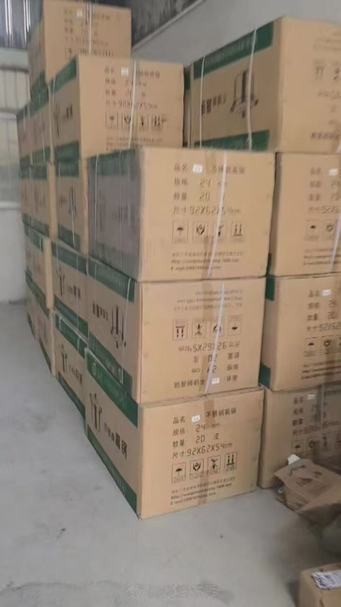 24无磁足尺单底汤锅，原件处理43件，每件20个