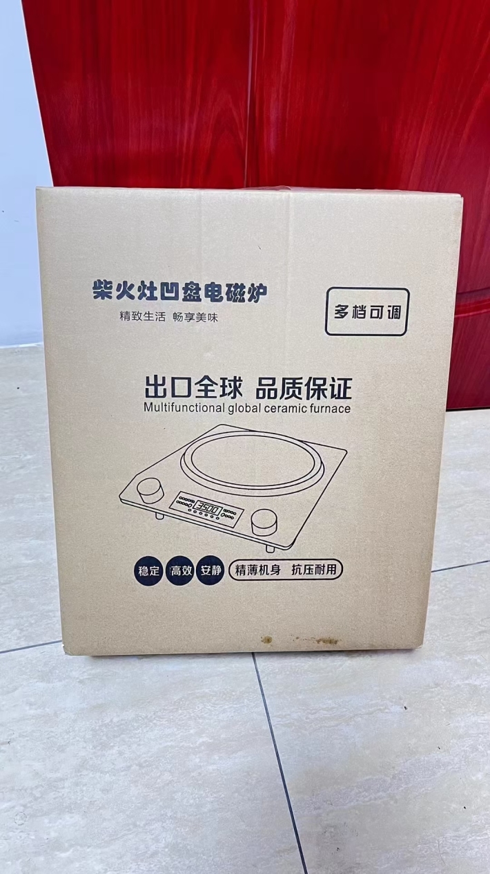 高端柴火灶凹盘商务电磁炉， 不锈钢大面板， 3500大功率