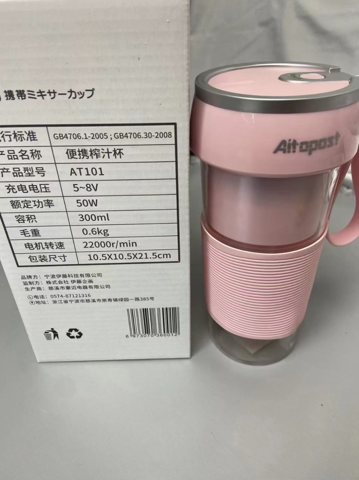 出日本的 果汁杯。2节动力电池 ​2000套。磁吸充电 婴儿奶瓶材质 ​低价 质量**好